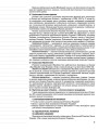 Розробки уроків. Захист Вітчизни. Основи медичних знань 10 клас ДПП004