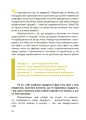 Емоції без фейків. Путівник підлітка STEP BY STEP. КНН019