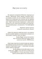 Як приборкати тигра. Як навчити дитину керувати емоціями ДТБ089