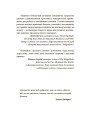 Як приборкати тигра. Як навчити дитину керувати емоціями ДТБ089