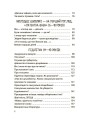 Хлопчики та дівчатка: як розвивається сексуальність. Від 0 до 19 років. Ґайд для батьків ДТБ091