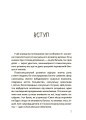 Хлопчики та дівчатка: як розвивається сексуальність. Від 0 до 19 років. Ґайд для батьків ДТБ091