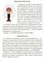 Цікаві домашні досліди. ВИД005