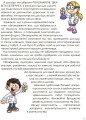 Цікаві домашні досліди. ВИД005