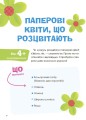 Цікаві домашні досліди. ВИД005