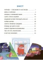 Рожеві калоші та опудало з книжкової шафи. Читанка-страшилка із завданнями. 6-7 років. УШД010