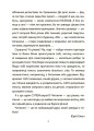 Рожеві калоші та опудало з книжкової шафи. Читанка-страшилка із завданнями. 6-7 років. УШД010