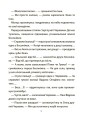 Рожеві калоші та опудало з книжкової шафи. Читанка-страшилка із завданнями. 6-7 років. УШД010