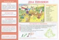 Творчість у дитячому садку.2 частина.2-3 роки