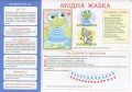 Творчість у дитячому садку.2 частина. 1-2 років