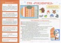 Творчість у дитячому садку.2 частина. 1-2 років