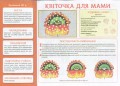 Творчість у дитячому садку.2 частина. 1-2 років
