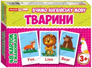Набір карток.Англійська мова.Тварини