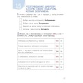 НУШ 4 клас Інформатика Робочий зошит до підр. Козак Л.З./Л1253У/