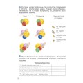 НУШ 4 клас Інформатика Робочий зошит до підр. Козак Л.З./Л1253У/