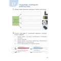 НУШ 4 клас Інформатика Робочий зошит до підр. Козак Л.З./Л1253У/