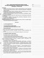 Розробки уроків. Біологія 10 клас ПБМ010