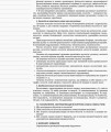 Розробки уроків. Біологія 10 клас ПБМ010