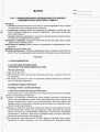 Розробки уроків. Біологія 10 клас ПБМ010