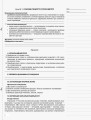 Розробки уроків. Геометрія 10 клас Рівень стандарту ПММ036