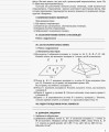 Розробки уроків. Геометрія 10 клас. Профільний рівень 1 семестр ПММ033