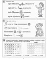 Диференційовані картки з навчання грамоти. 1 клас. Частина 2 НУД012