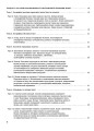 Розробки уроків. Географія 11 клас ПГМ013