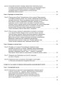 Розробки уроків. Географія 11 клас ПГМ013