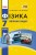 Фізика. 7 кл. Збірник задач НОВА програма