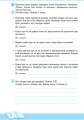 Літературне читання. 3 клас. Робочий зошит для уроків позакласного читання. Школа читання