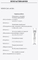 Тематичні фізкультхвилинки. 2 клас