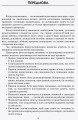 Тематичні фізкультхвилинки. 2 клас