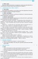 Українська мова. 9 клас: розробки уроків до підручника О. П. Глазової