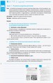 Українська мова. 9 клас: розробки уроків до підручника О. П. Глазової