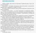 Українська мова. 9 клас: розробки уроків до підручника О. П. Глазової