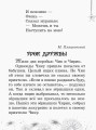 Читаем на каникулах. 1 класс
