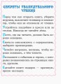 Читаем на каникулах. 1 класс