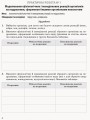 Біологія і екологія (профільний рівень). 11 клас. Зошит для практичних робіт