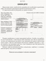 Біологія і екологія (профільний рівень). 11 клас. Зошит для практичних робіт