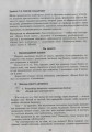 Ознайомлення з природним довкіллям. Старший дошкільний вік + СД
