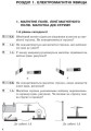 Фізика. 9 кл. Збірник задач НОВА ПРОГРАМА