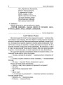 Тексти для слухання. 2 клас. За методикою Щоденні 5 НУР032