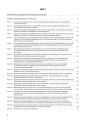 Математика. 4 клас. Частина 1 (за підручником Н. П. Листопад) ПШМ262
