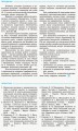 Математика. 11 кл. Рівень стандарту. Розробки уроків (до підруч. Є. П. Неліна, О. Є. Долгової)