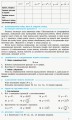 Математика. 11 кл. Рівень стандарту. Розробки уроків (до підруч. Є. П. Неліна, О. Є. Долгової)