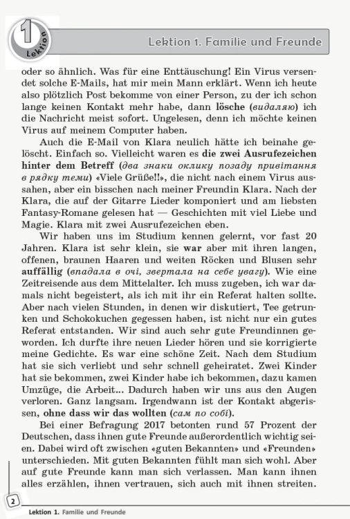 Кн. для читання. Немецкий 11(11) (до підр. Deutsch lernen ist super!)