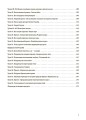 Я досліджую світ. 4 клас. Частина 1 (за підручником Т. Г. Гільберг, С. С. Тарнавської, Н. М. Павич). ПШМ266