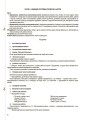Я досліджую світ. 4 клас. Частина 1 (за підручником Т. Г. Гільберг, С. С. Тарнавської, Н. М. Павич). ПШМ266