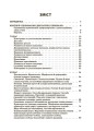 Українська мова. Збірник диктантів і переказів. 7—9 класи ЗБК010