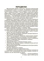 Українська мова. Збірник диктантів і переказів. 7—9 класи ЗБК010